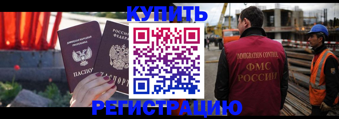 временная регистрация госуслуги в Краснознаменске