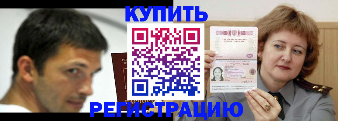 регистрация в Краснознаменске