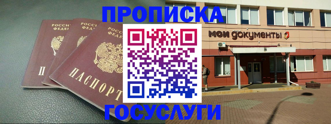 временная регистрация надежно в Краснознаменске