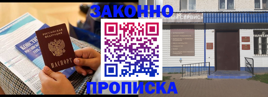 временная регистрация 2025 в Краснознаменске